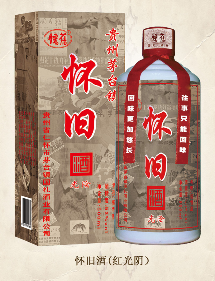 香蕉视频APP官方下载酒(紅光陰)