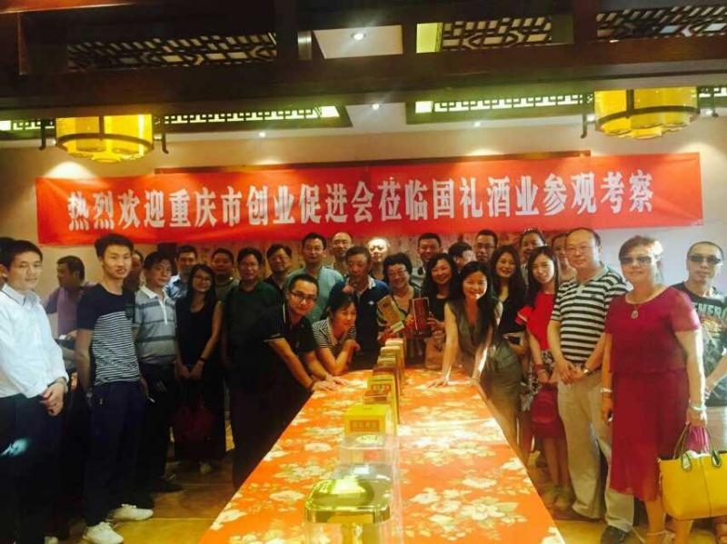 重慶市創業促進會參觀考察香蕉视频免费酒業
